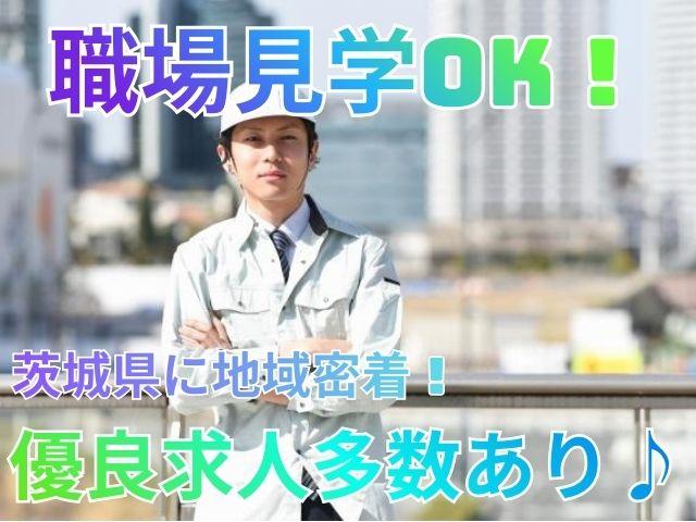 笠間市　金属部品の加工　時給1,400円　土日休み　日勤帯金属部品の加工