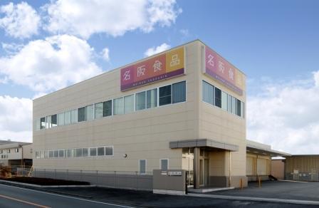 障害者入所施設 アンダンテ加島 名阪食品株式会社 大阪事業部 36 の正社員情報 イーアイデム 大阪市淀川区の栄養士 管理栄養士求人 情報 Id A