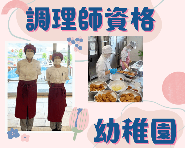 名阪食品株式会社　奈良事業部