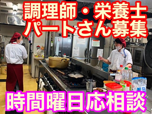 名阪食品株式会社　大阪事業部