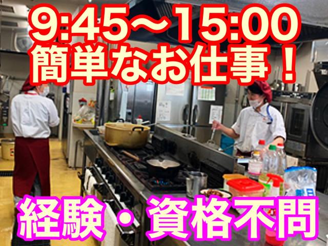 名阪食品株式会社　関東事業部