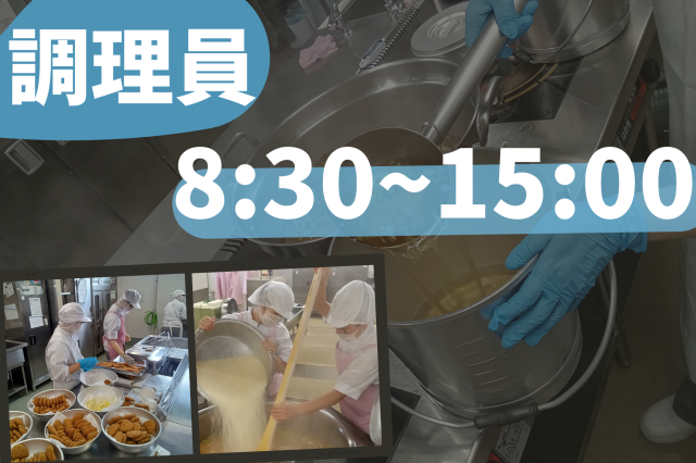 名阪食品株式会社　大阪事業部