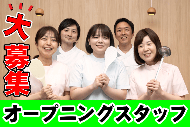 株式会社ニッコクトラスト　日本製鉄大分豊明寮（2658）