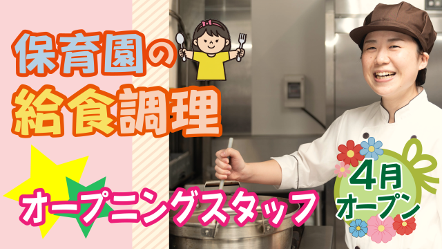 福利厚生・待遇も充実◎安定して、長く働ける環境です。