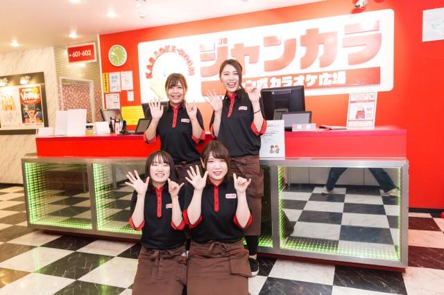 ジャンカラ 茶屋町店 チャヤマチテン 夕 夜 のアルバイト パート情報 イーアイデム 大阪 市北区のカラオケ ボウリング ゲームセンター求人情報 Id A