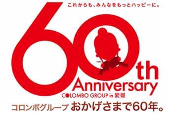 愛媛県内に11店舗展開中