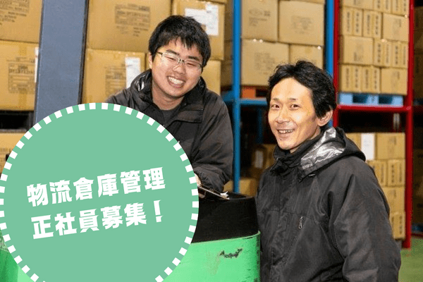 賞与や家族手当など待遇面も充実。
腰を据えて働くのにぴったりです。