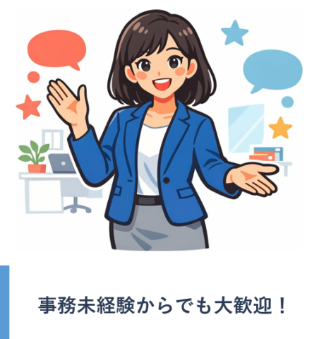 伝票仕分けが中心の工場内事務 日勤固定で生活リズムも安定｜明るさが活きる日勤事務ワーク事務サポートスタッフ