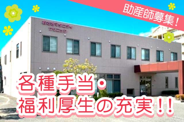 毎日が誰かの誕生日!その感動の瞬間をあなたの手でサポートしませんか?応募前の質問OK!気軽にお尋ねください。