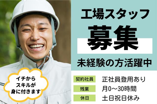 菱田産業㈱