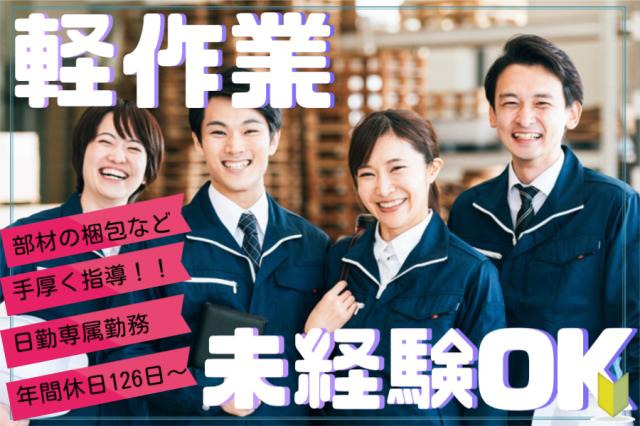 菱田産業㈱