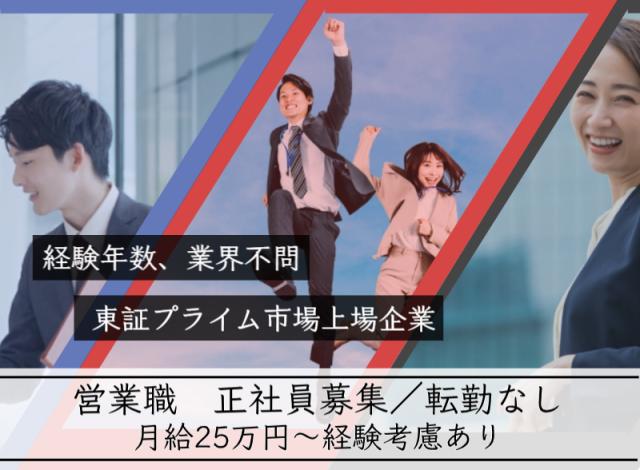 菱田産業㈱