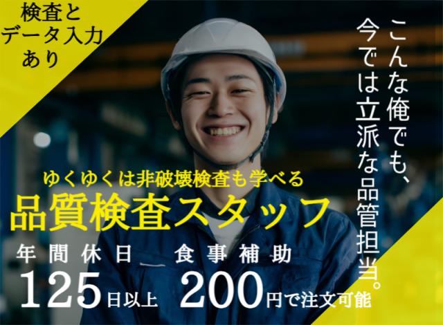 菱田産業㈱
