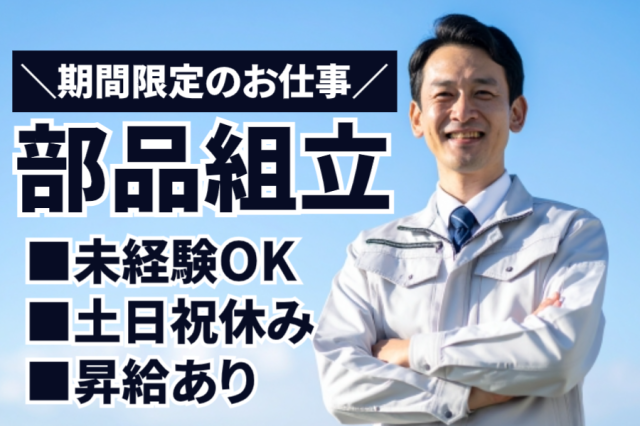 菱田産業㈱