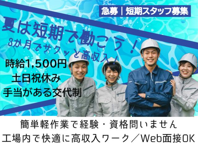 菱田産業㈱