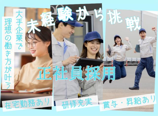 菱田産業㈱