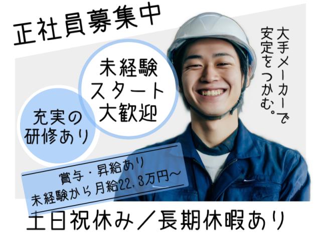 菱田産業㈱