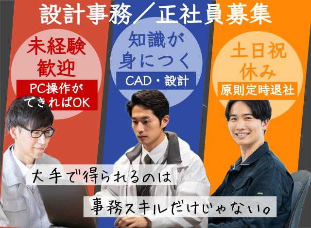 菱田産業㈱