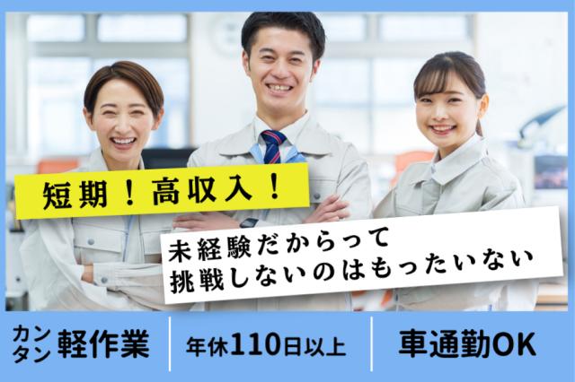 菱田産業㈱