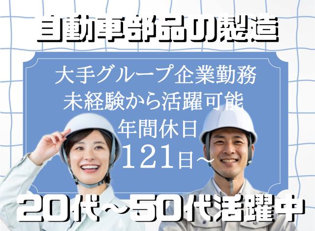 菱田産業㈱