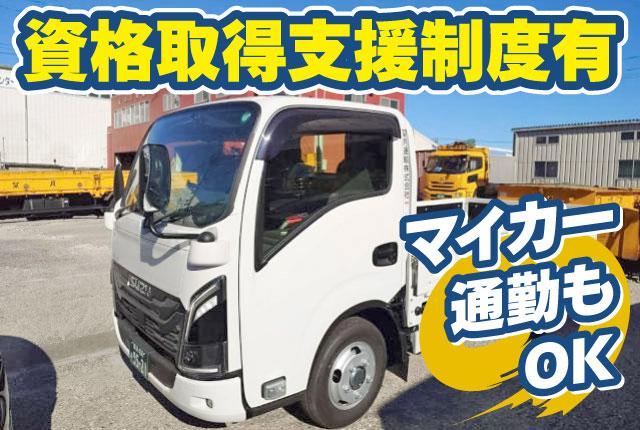 1954年の創業以来、建設機材や産業機械の輸送を手がけています。