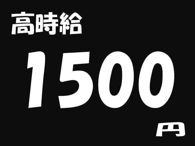 株式会社 PEOPLE/pk581 栗東市