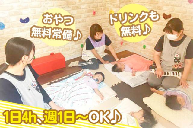 はばたき保育園　森ノ宮園