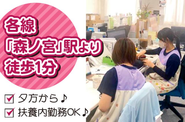 待遇充実♪おやつ・飲み物無料常備♪◆週2日〜、夕方からの約4時間だけ♪WワークOK/森ノ宮駅徒歩1分夕方から勤務の保育補助/子育て支援員