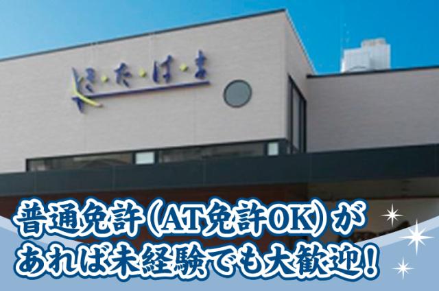 週3日〜相談可！高時給×安定！上場グループでデリバリースタッフ　実務未経験者も大歓迎！デリバリースタッフ