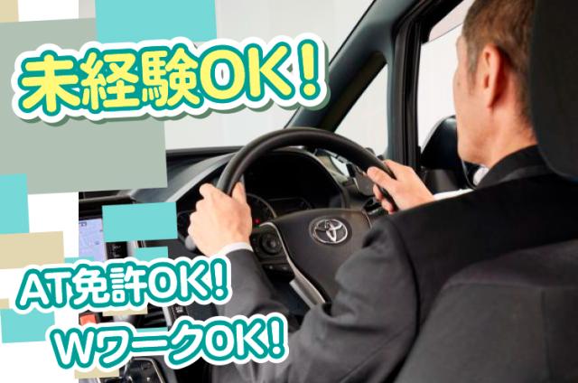 勤務スタート日についても
お気軽にご相談ください。