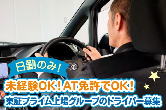 勤務スタート日等お気軽に
ご相談ください。