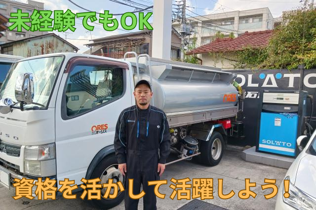 経験は不問です