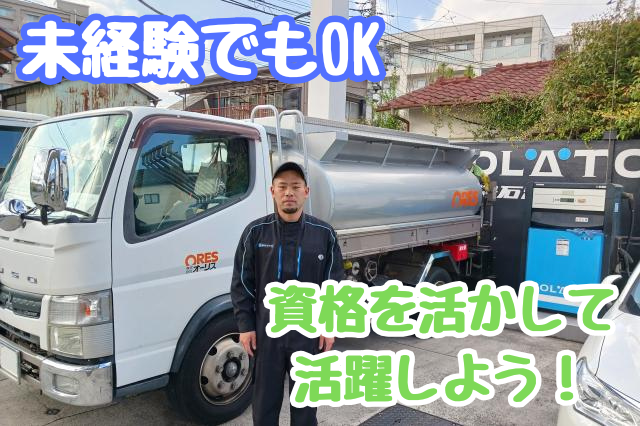 経験は不問です