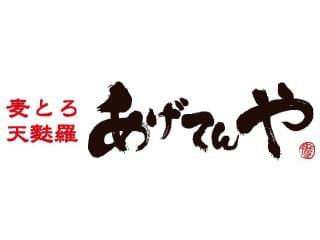 あげてんや 浜松市西区のアルバイト パート求人情報 アルバイト パート 時給1 050 ホールスタッフ キッチンスタッフ 初めて の方も大歓迎です Dジョブ