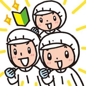 未経験者歓迎! 日勤で稼ぎたい方お勧め!