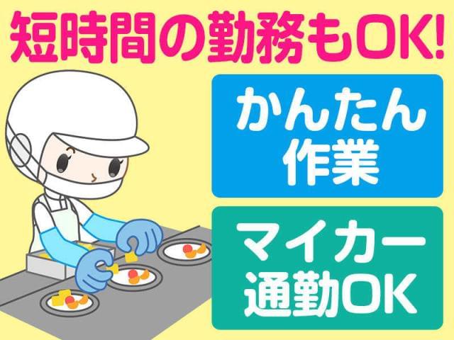 4時間〜OK!週3日からOK!時給1,180円