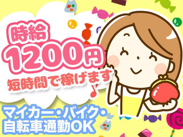 19：30〜22：30　時給1,200円　入力、伝票の仕分け