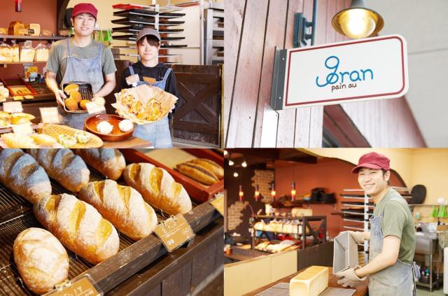 アットホームでスタッフ同士も仲良し^^パン作りから、店内ディスプレイ、経営のこと、さまざまなスキルが身に付きます♪