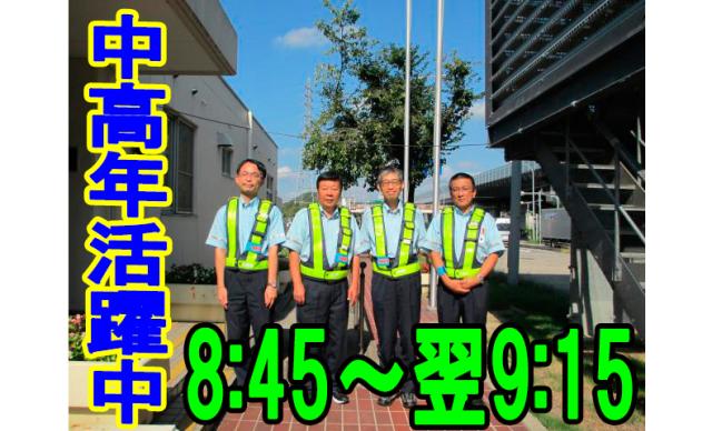 西日本高速道路サービス関西株式会社