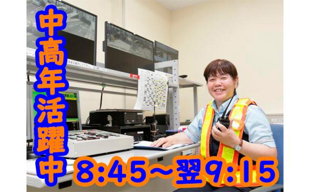 西日本高速道路サービス関西株式会社　阪奈支店