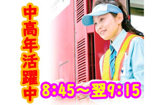 西日本高速道路サービス関西株式会社