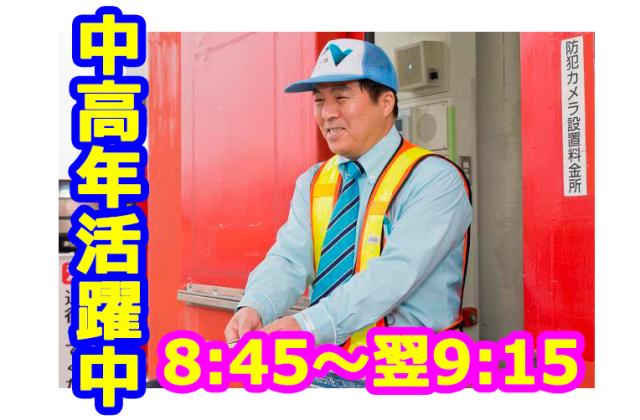 西日本高速道路サービス関西株式会社