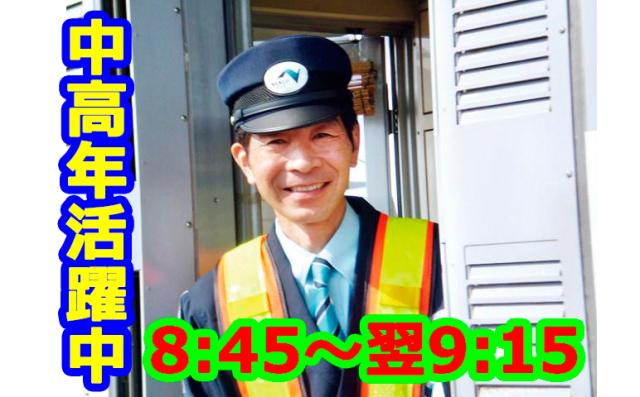 西日本高速道路サービス関西株式会社