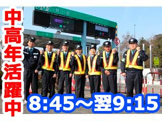 ★快適なドライブを支えるやりがいあるお仕事です♪