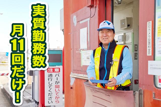 ★快適なドライブを支えるやりがいあるお仕事です♪