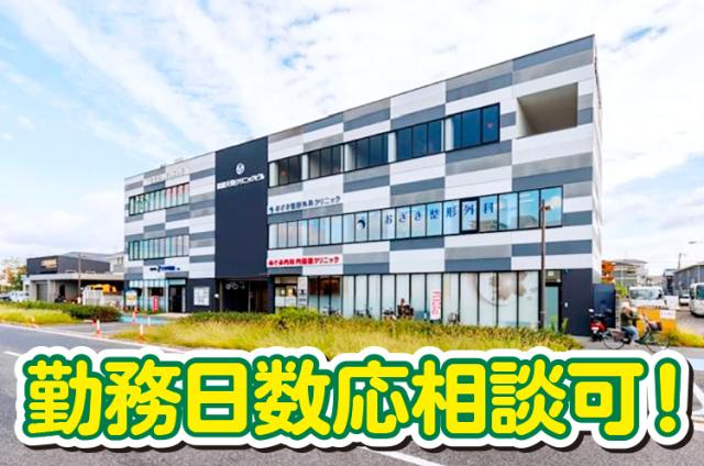 交通費はお財布にも優しい全額支給です♪