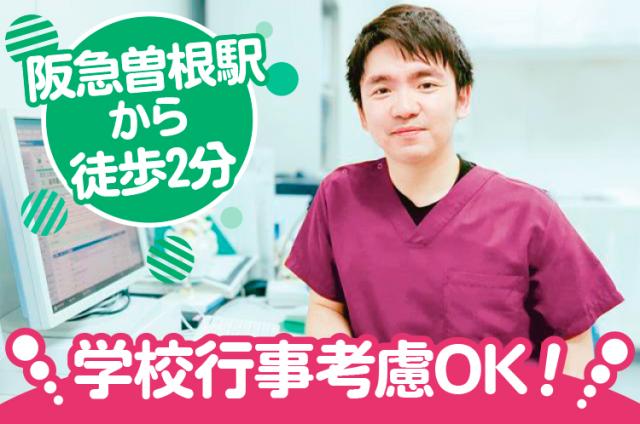 同期の仲間と力を合わせて、地域の皆さんに信頼されるクリニックを作っていきませんか！