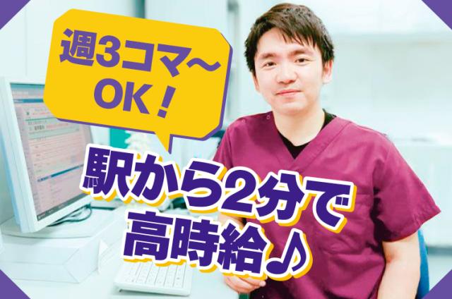同期の仲間と力を合わせて、地域の皆さんに信頼されるクリニックを作っていきませんか！