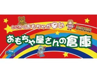 名古屋市東区の販売 接客サービスの求人情報 アルバイト バイトの求人情報ならイーアイデム