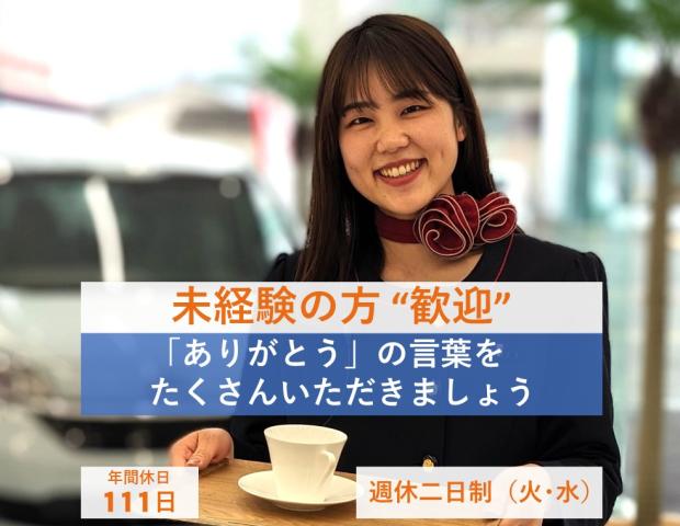 「また来たい」と思っていただけるようなおもてなしをしましょう♪